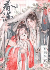 春满的意思是什么