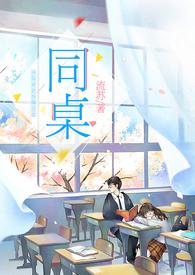 同桌的你钢琴谱