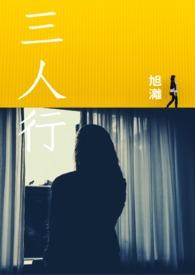 三人行必有我师焉择其善者而从之其不善者而改之