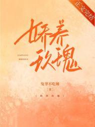 娇养玫瑰gl
