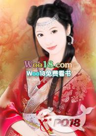 高家丫鬟 (高)_(去买可乐吗)_最新章节