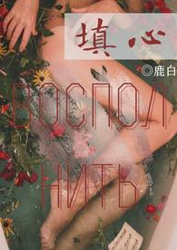 1v1年上腹黑养成