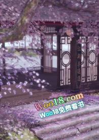 颤声娇(古言1v1)作者余袅袅笔趣阁