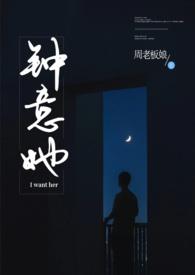 钟意她免费