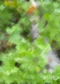 早春新芽