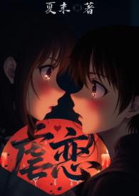 骨科虐心结局he