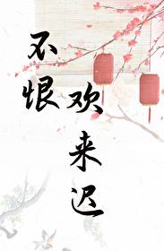表姑娘有身孕了木泥土txt百度