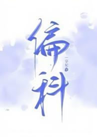 偏科战神萧枭