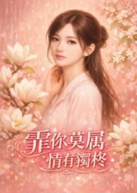 歌词里非你莫属是什么歌