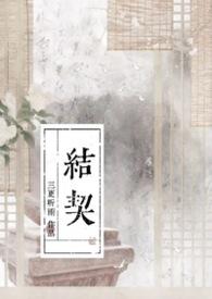 炽热吸引多少集结契