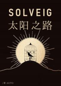 太阳之井怎么走