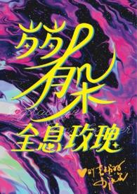 娇憨的深层含义