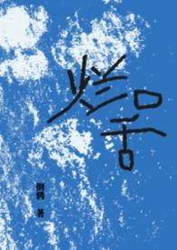 烂口舌gI我爱上有家室最新章节更新时