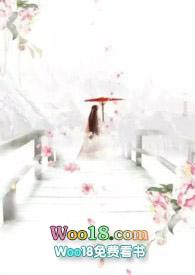 沉沦的新娘全文迷雾与鹿