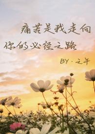 骨科疼痛科诊疗范围