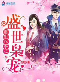 重生八零盛世商女全文免费