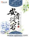 安贵东西