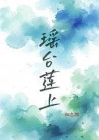 瑶台连上