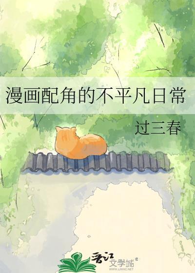 配角的日常gl