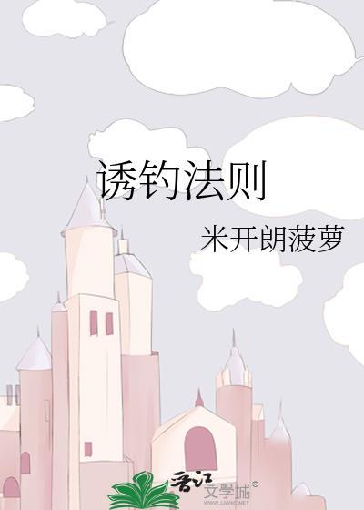 诱饵技术