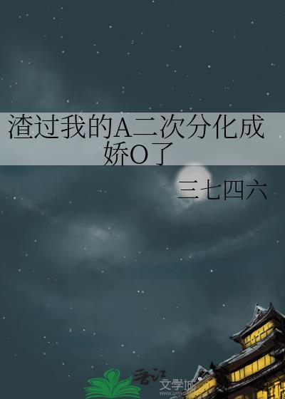 【我渣过的人全部重生了】