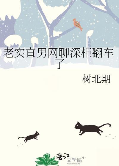 直男深柜什么意思