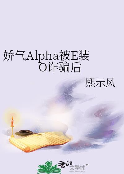 娇气了什么意思