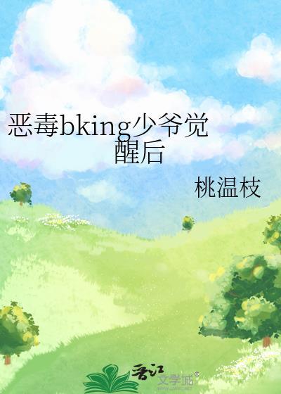 恶毒假少爷重生后惊呆了最新