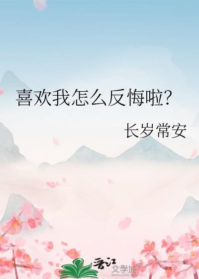 喜欢我怎么高情商回复