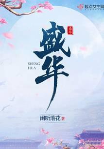 盛华检测场