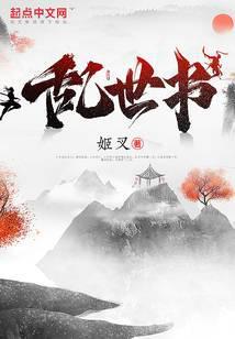 乱世书歌曲