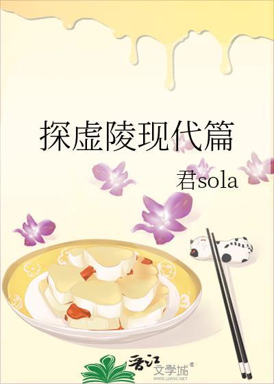 探虚陵1