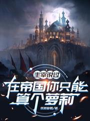 从零开始的异世界生活死亡合集