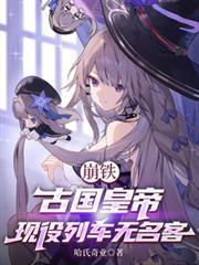崩铁v1