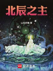 北辰之威什么时候返场