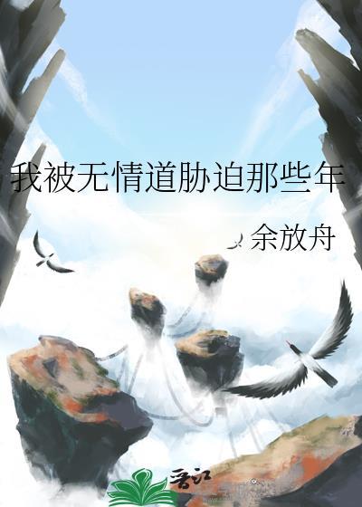被无情道倒追了
