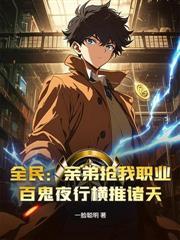 网游从杀死最终boss