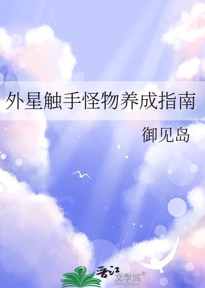 外星触手怪物降临地球抓人类繁衍后代动漫叫什么
