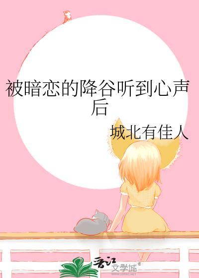 被暗恋的暗恋知乎