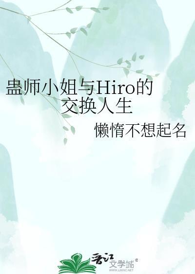 蛊师在线观看