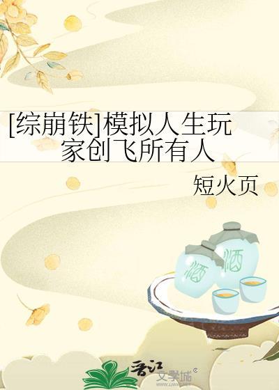 模拟人生ProjectRene