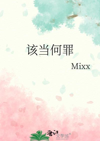 该当何罪幽默回复