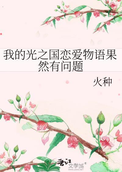 我的光之国121