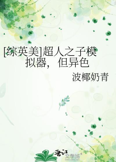 超人模拟器英文