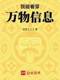长生从觉醒异能开始 咸鱼王之之