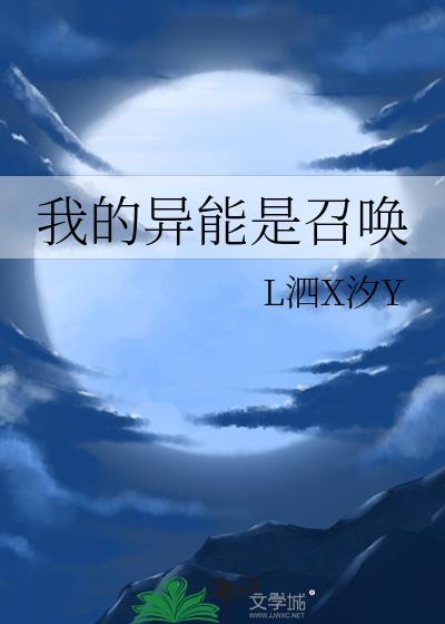 我的异能是运气