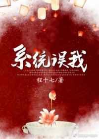 错把男反派当女主百度
