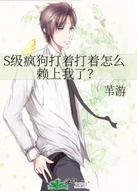 疯狗被击毙
