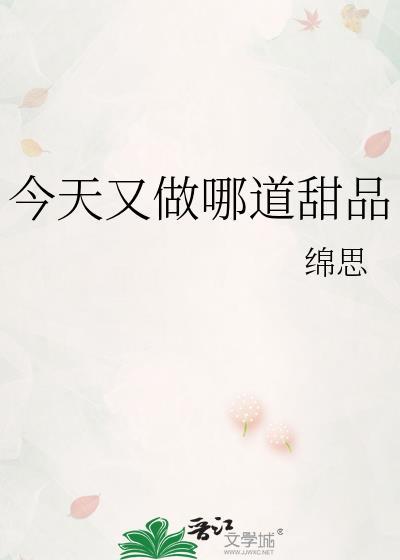今天做点什么吃的
