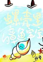 章鱼仔里面是什么
